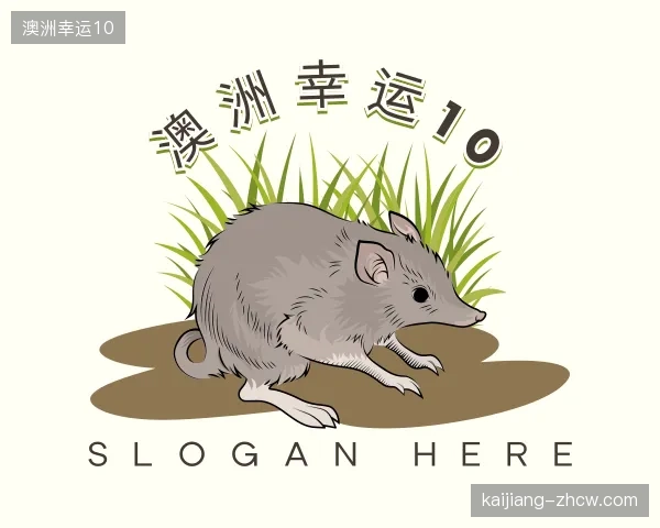 解读澳洲幸运10中国官网